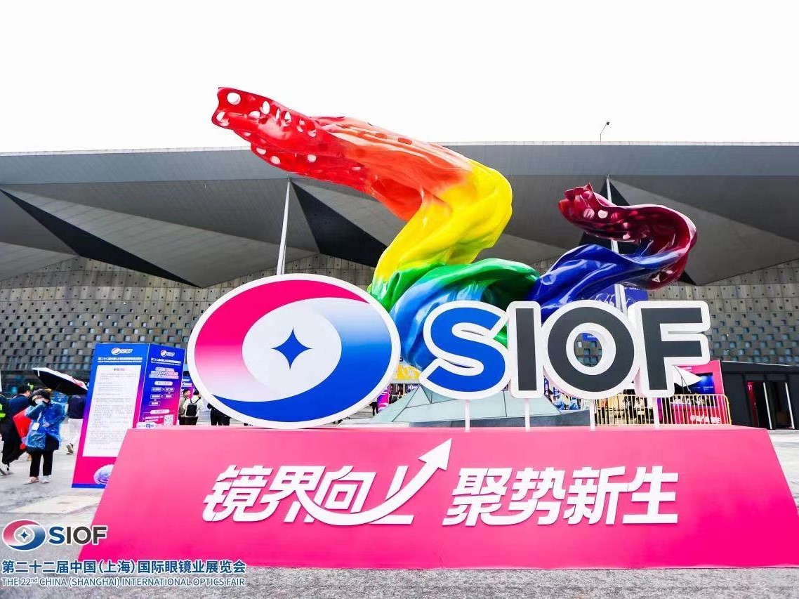 【精彩回顧】第二十二屆中國(guó)（上海）國(guó)際眼鏡業(yè)展覽會(huì)圓滿落幕