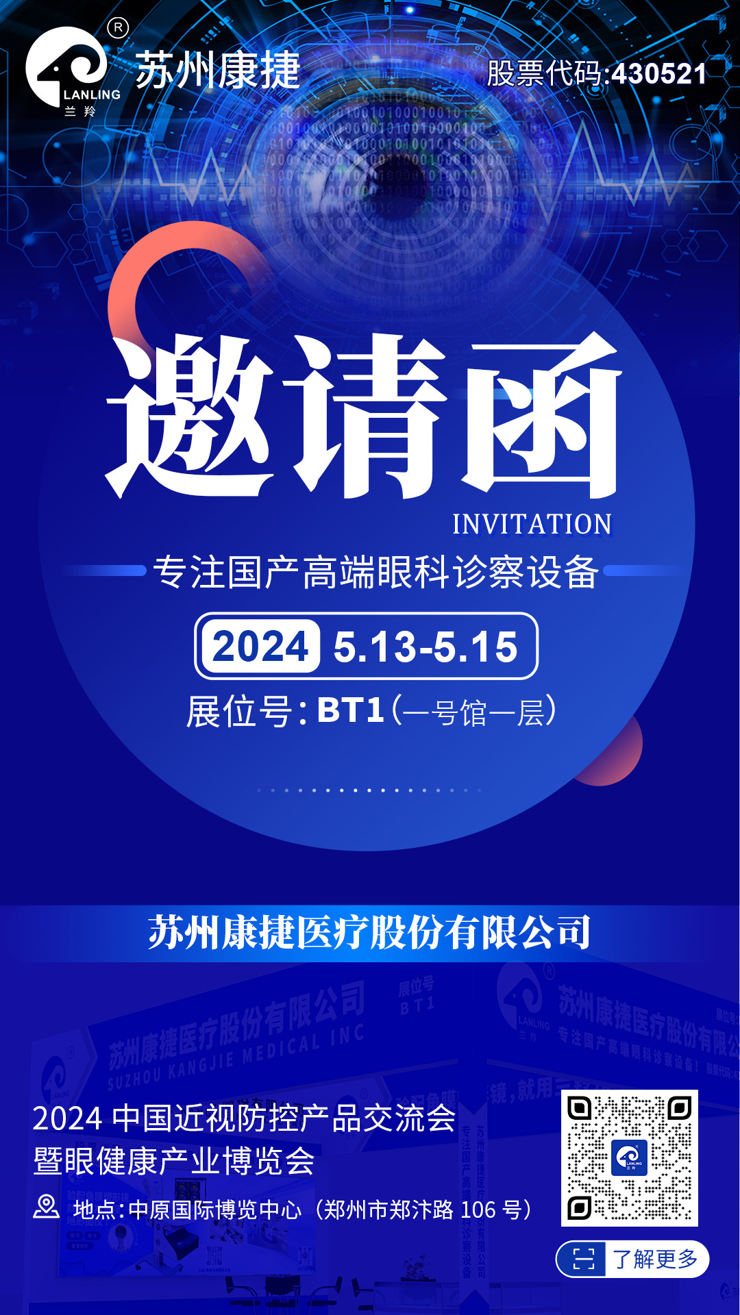 長(zhǎng)邀請(qǐng)_01